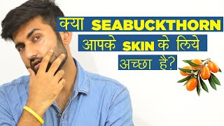 Benefits of Sea Buckthorn (SBT)| SBT Skin Care