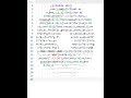 Satisfying ascii animation with C 😉 - The doughnut shaped code that generates a spinning 🍩
