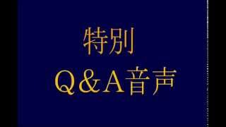 モテる男に変貌　オンリーワン中毒から脱し主導権を掌握する方法-特別Q＆A音声５(30代からの大人の男の恋愛戦略チャンネル)