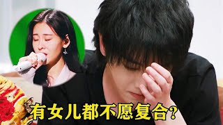 华晨宇被追问：有女儿都不愿复合！华晨宇的回答，张碧晨都愣住