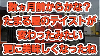 たまる屋女池店で、麻婆担々麺食べてきた