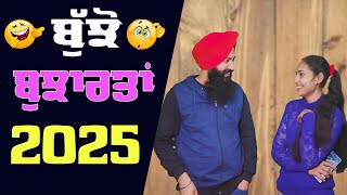 Bujho Bujharat | Punjabi Bujartan | Funny Riddles | Sangrur Vlogger Bujartan Wale