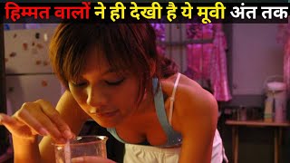 Sick Nurse (2016) Explained in हिंदी | Hindi Voiceover | by BOGO MOVIES