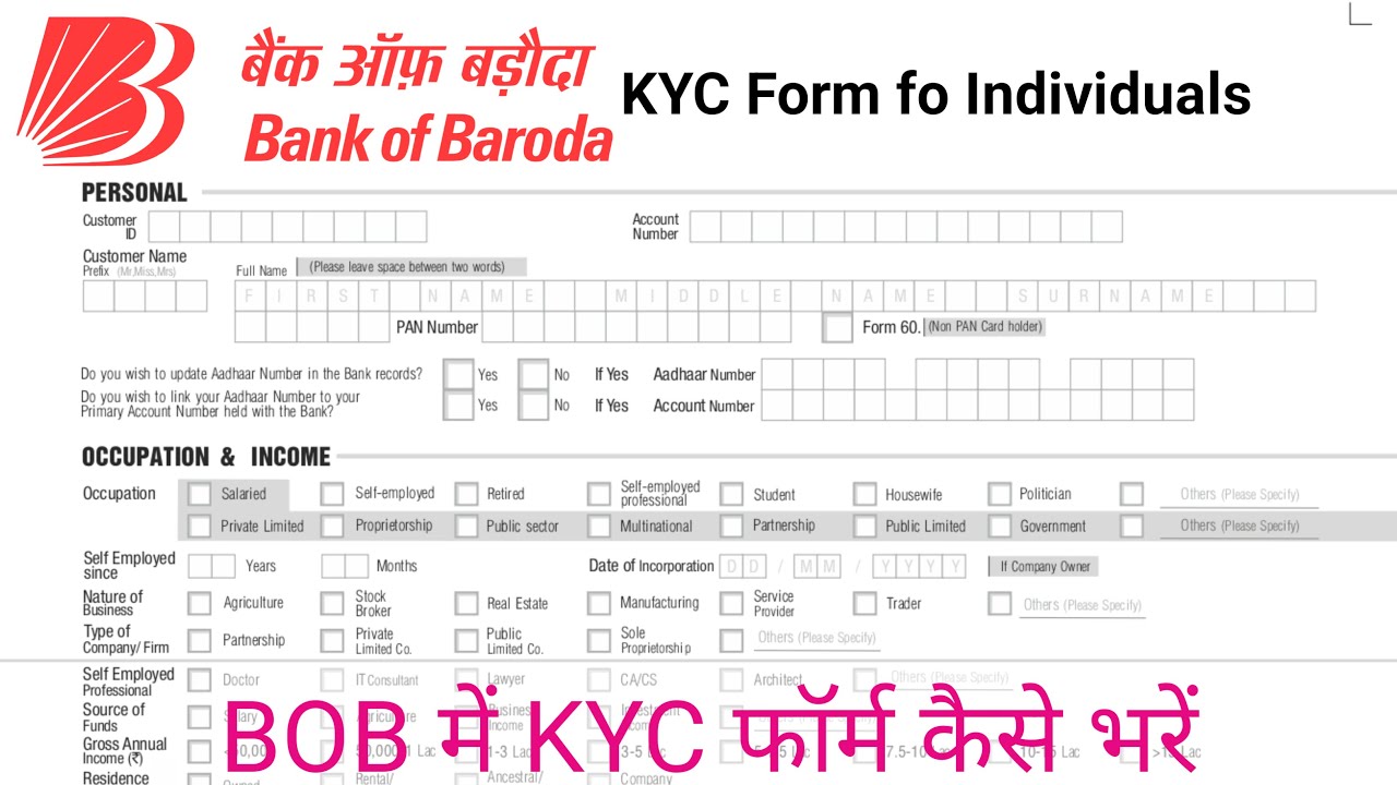 How To Fill KYC Form Of Bank Of Baroda | BOB का KYC फॉर्म कैसे भरे 2024 ...