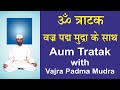 Aum Tratak with Vajra Padma Mudra by Jitendra Mistry in Hindi on 26-05-2020.