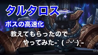 【サマナーズウォー】タルタロスって放置パしか知らなかったんですがボスの高速化編成聞いたので試してみたwww #SummonersWar