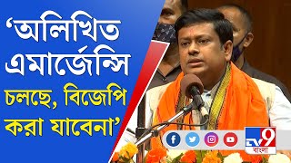 এ রাজ্যে সিপিএম-কংগ্রেস করা যায়, বিজেপি করা যাবে না: সুকান্ত মজুমদার | Sukanta Majumdar News