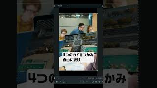 【制作実績】Filmora使い方動画「動画にはめ込み合成する方法」