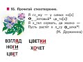 урок закрепление Учимся проверять безударный гласный гласный и парный согласный