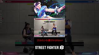 スト６やれって言ってんだろうが #streetfighter #スト6 #モダン #スト6攻略　#ストリートファイター6 #春麗