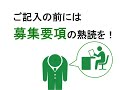 緊急販路開拓動画その2 申請書作成編