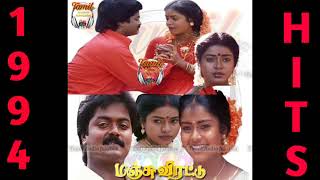 Petta Kozhi Onnu   Mano   Manju Virattu Tamil Movie Songs   1994 Tamil Movie Songs