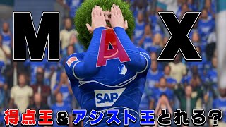 レベルMAXになったミッドフィルダーなら「得点王」と「アシスト王」とれるんじゃない？【FIFA23】#１５