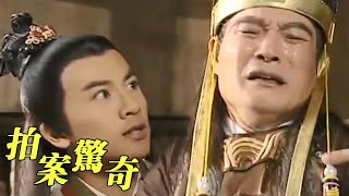 皇上遭人挾持，眼看就要駕崩，老太監終於說出實情！ep12