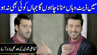 Agha Ali Talks About His Personal Life After Marriage | Aaga Ali Interview | Celeb City | FMH