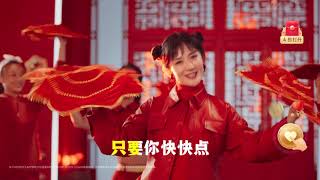 红包TVC 谢娜篇