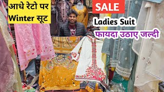 सर्दियों के सूटों की SALE  आधे रेट पर | Winter Suit latest Design ,Pashmina Suit, Winter Suit Market