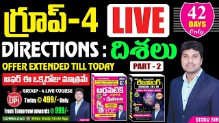 GOOD NEWS || 499 /- Offer is Extended || GROUP - 4 LIVE 🔴 || DIRECTIONS || SIDDU SIR