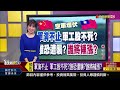 《nb出貨擺脫連五衰 越南概念題材助攻 》【錢線百分百】20230410 4│非凡財經新聞│