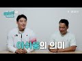 도쿄올림픽비하인드 역도 경기 중에 순간 기절했다고 역도 이배영 u0026진윤성