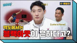 [도쿄올림픽비하인드] 역도 경기 중에 순간 기절했다고? | 역도 이배영\u0026진윤성