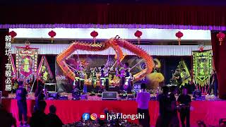 Dragon Eye Dotting Ceremony 祥龙开光| 馬六甲翁武玄龍體育會七週年紀念及孝親敬老盛典 Xuan Long Melaka 7th Anniversary