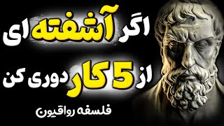 مراقب این کار ها باشید زیرا وقت تان را نابود میکند ! هشدار فیلسوفان بزرگ