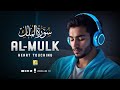 World's most beautiful recitation of Surah Al Mulk سورة الملك | Relaxing Voice | Zikrullah TV