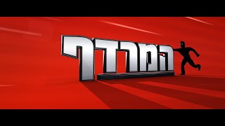 המרדף עונה 1 פרק 11