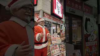 クリスマスが今年もやってくる♪カーネル・サンダース・サンタクロース(ケンタッキーフライドチキン天満駅前店)