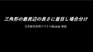 文系数学良問プラチカ17解説  慶応義塾大学