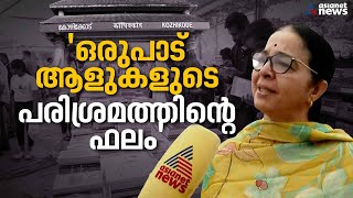 ഖൽബില് തേനൊഴുകണ കോയിക്കോട്, വേണേ കണ്ടോളീ..! യുനെസ്‌കോ സാഹിത്യന​ഗരം പദവി കോഴിക്കോടിന് |  Kozhikode