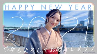 2021 HAPPY NEW YEARS | IN JAPAN | ENG SUBS