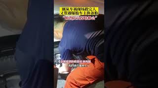 消防员出警归途帮车主换备胎，累到满头大汗 #河北 #shorts