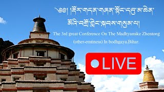 གཞན་སྟོང་དབུ་མའི་བགྲོ་གླེང་སྐབས་གསུམ་པ།