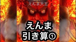 【鬼から電話✖️引き算】勉強しない時　引き算初級　えんま大王　subtraction Ghost call Enma Great