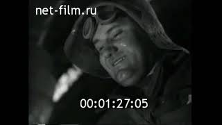 1960г. январь. Медногорск. комбинат. Оренбургская обл