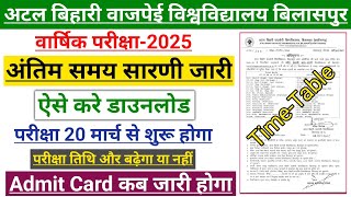 Bilaspur University Final Time Table 2025 | Bilaspur University Time Table| Final time table rele...