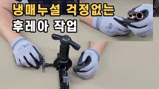 에어컨설치에 꼭 필요한 가성비 좋은  라쳇 사라기를 소개합니다.