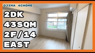 Ojima 4chome, 2DK, 43sqm, 2F/14, east facing, grade 3, ｜ur apartment｜ur housing｜UR JKK賃貸