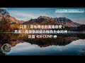 天父溫柔的愛 our father s tender love｜靈修音樂 soaking music｜睡覺音樂 舒壓 情緒治癒 relaxbgm streerelief sleepmusic