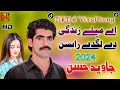 Singer Javeed Hassan 2024 || Ay Mele Zindagi Dy || Saraiki Song 2024 || New Saraiki Song 2024