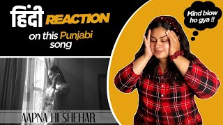 Reaction on Apna Hi Shehar || Wazir Patar || Kiran Sandhu ||