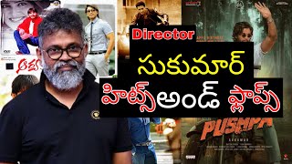 Director Sukumar Hits and Flops all telugu movies list upto Pushpa The Rise movie review