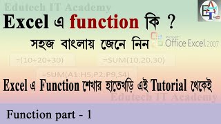 Excel function in Bengali || Function in Excel || Learn excel Function Bengali || Function || EITA