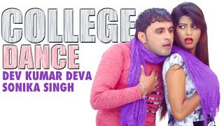 College / Love Marriage / Dev Kumar Deva / Anu Kadyan / Sonika Singh / Haryanvi Songs Haryanavi 2017
