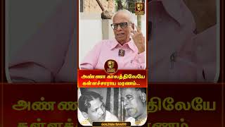 அண்ணா காலத்திலேயே கள்ளச்சாராய மரணம் |Drkantharaj | Golden Sands @DMKITwing #drkantharaj #goldensands