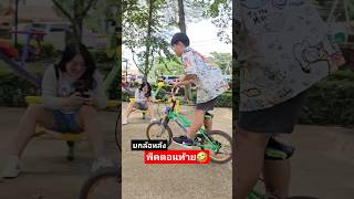 พี่มังกรโชว์ตึง ปล่อยมือ ยกล้อหลัง #แผ่นดินนักปั่น #bike #mountainbike  #จักรยาน