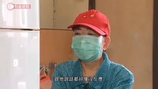 醫院因疫情暫停探訪　有長者冀放寬限制　黃婆婆惦念七旬夫：他整個人都瘦了 - 20200506 - 香港新聞 - 有線新聞 CABLE News