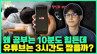 ADHD들의 저주이자 축복 이 재능''